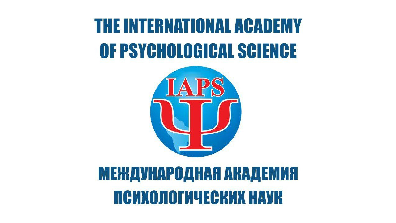 Международная академия психологических наук